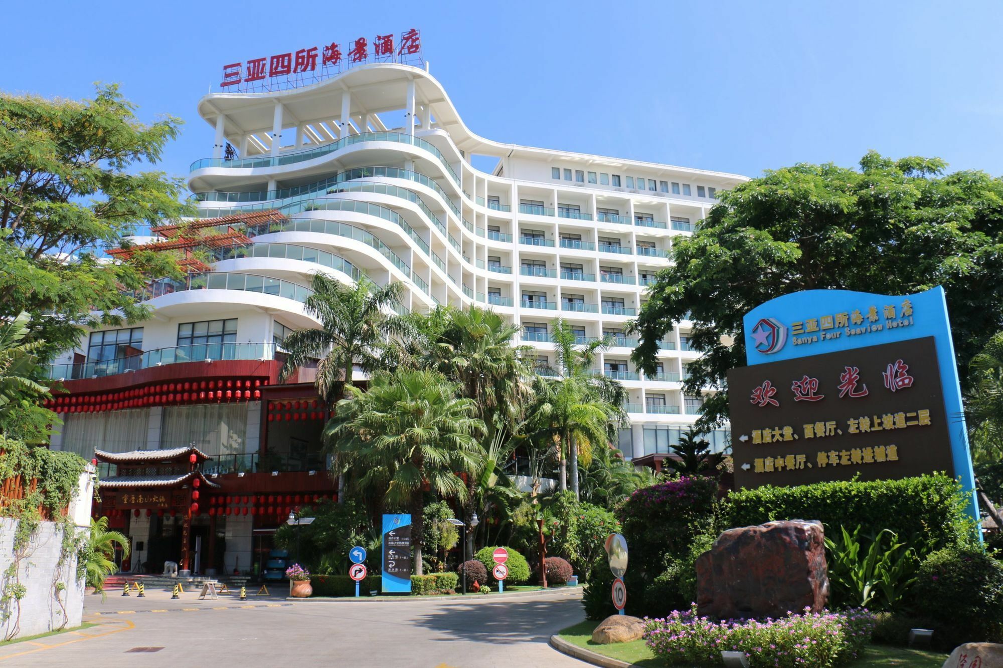 Sisuo Seaview Hotel Санья Экстерьер фото